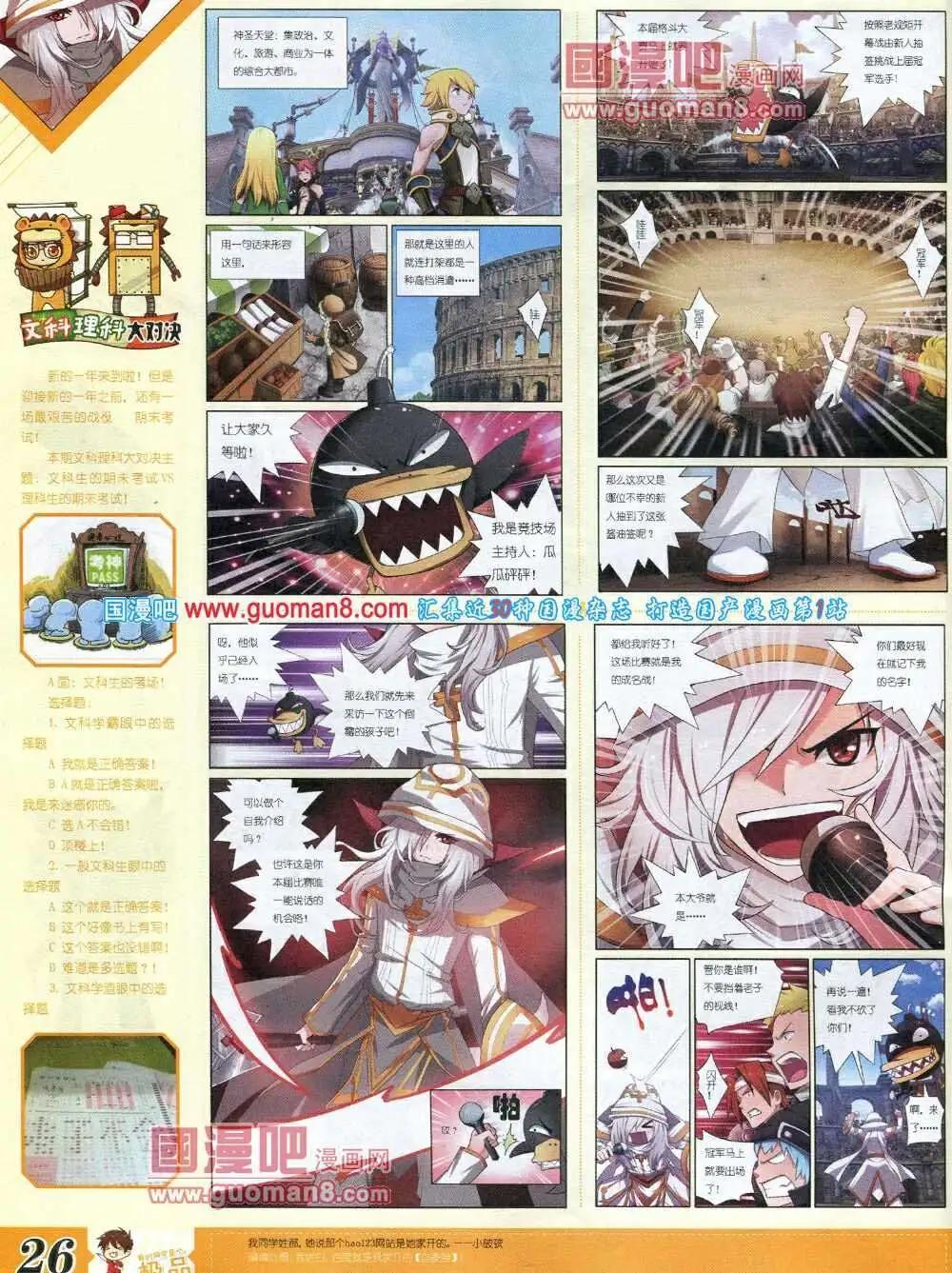🍟漫王 第6期B版 第28页