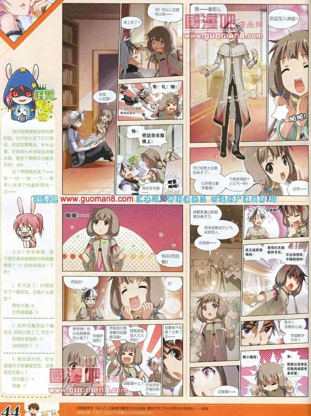 🍟漫王 第6期B版 第46页
