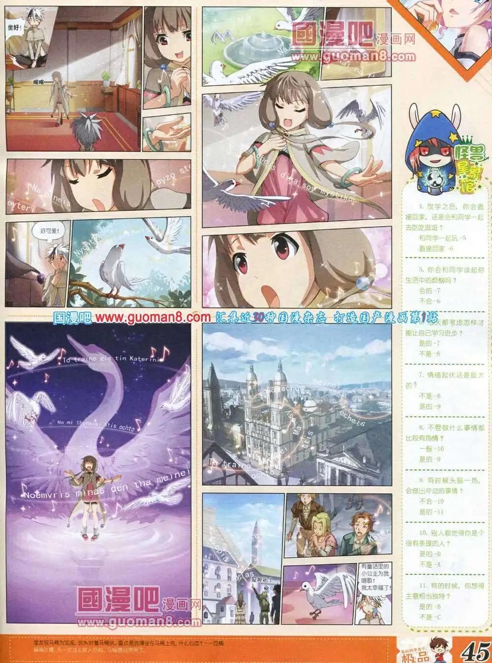 🍟漫王 第6期B版 第47页