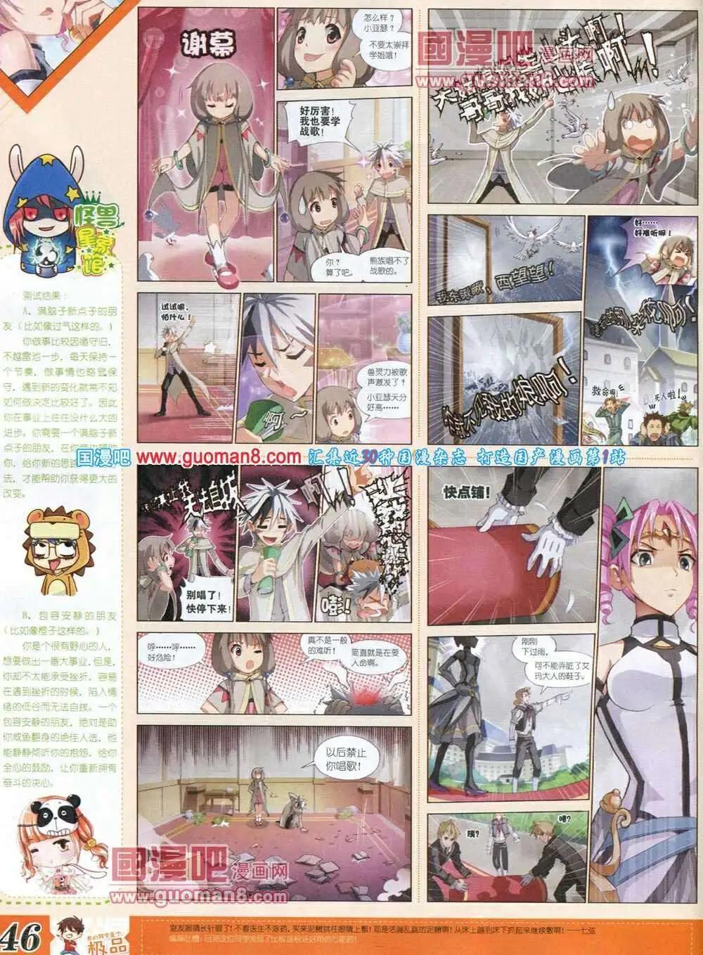 🍟漫王 第6期B版 第48页