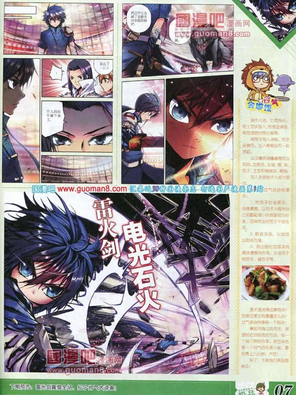 🍟漫王 第6期B版 第9页