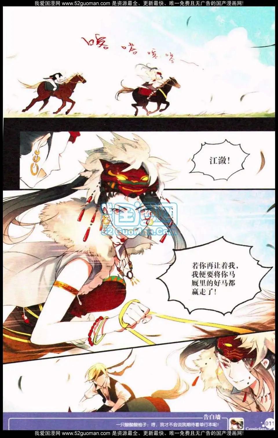 🍟漫友 第349期 第13页