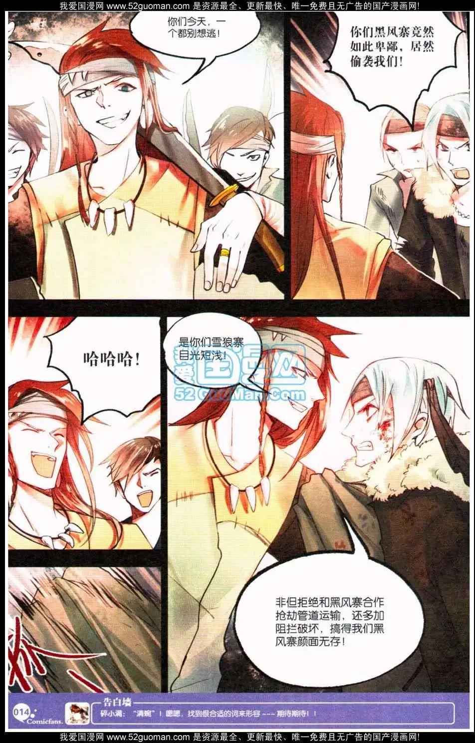 🍟漫友 第349期 第16页