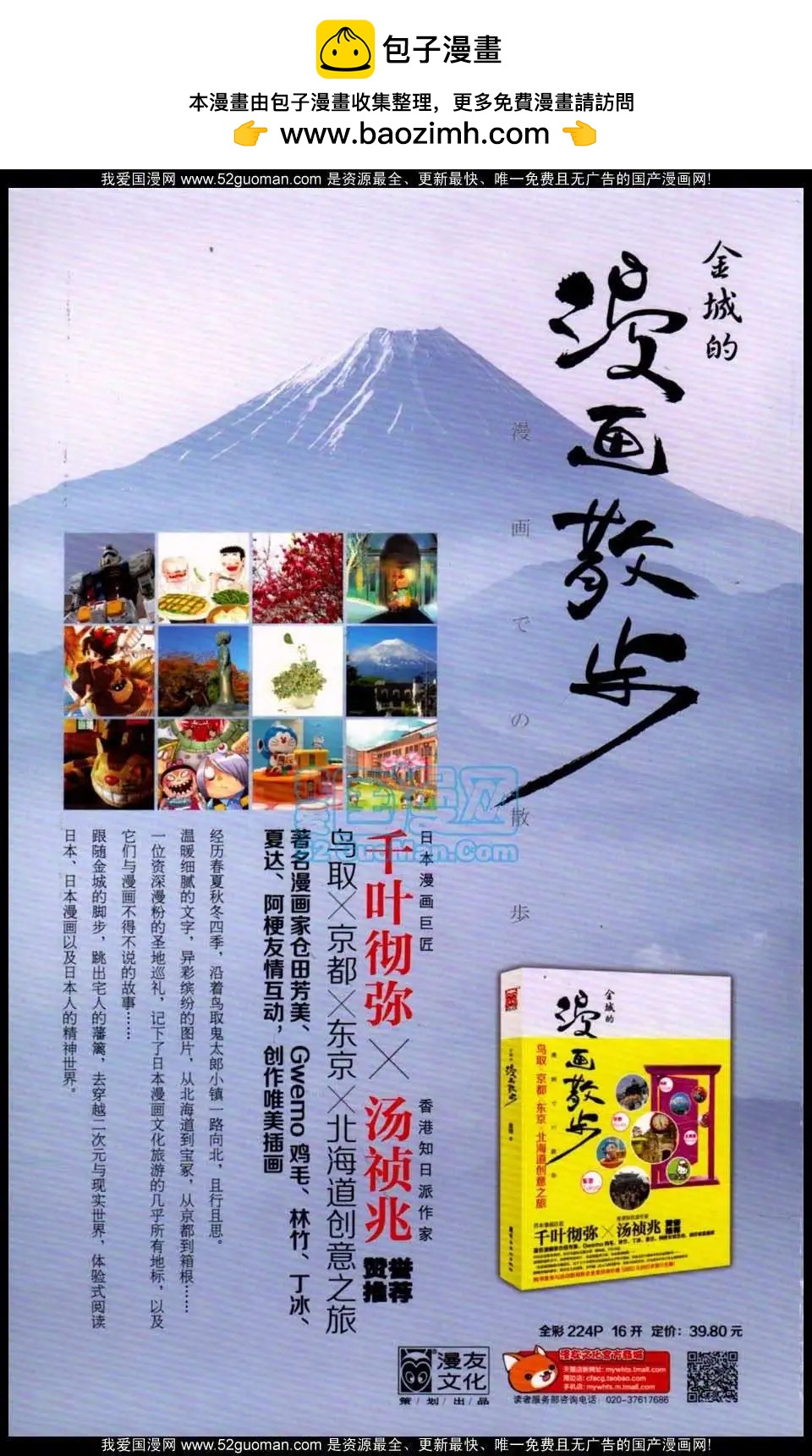 🍟漫友 第349期 第2页