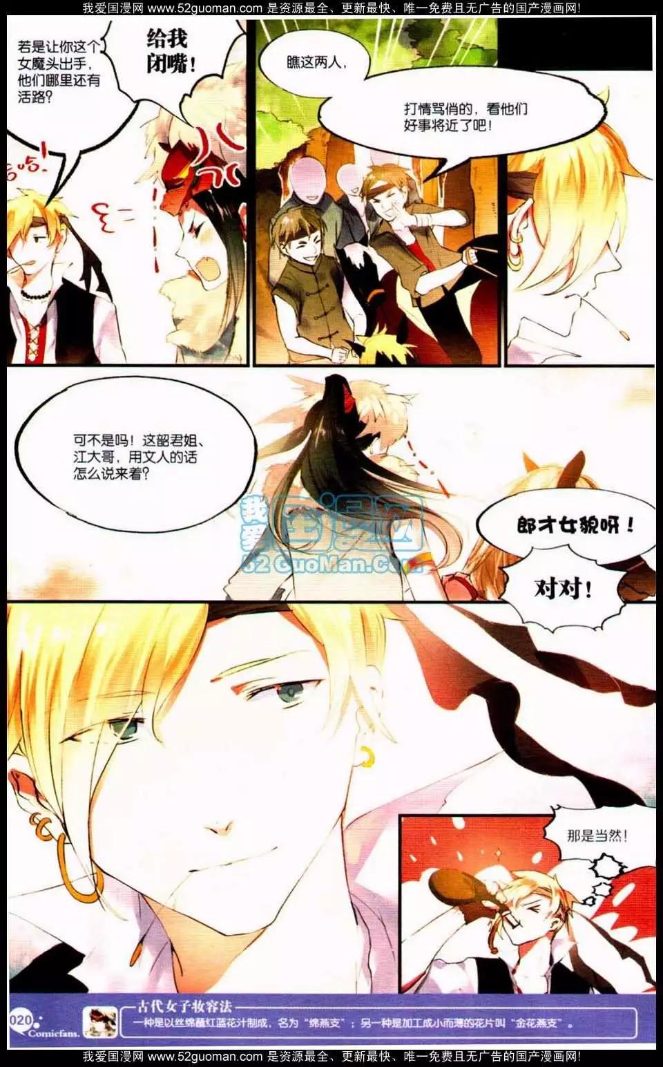 🍟漫友 第349期 第22页