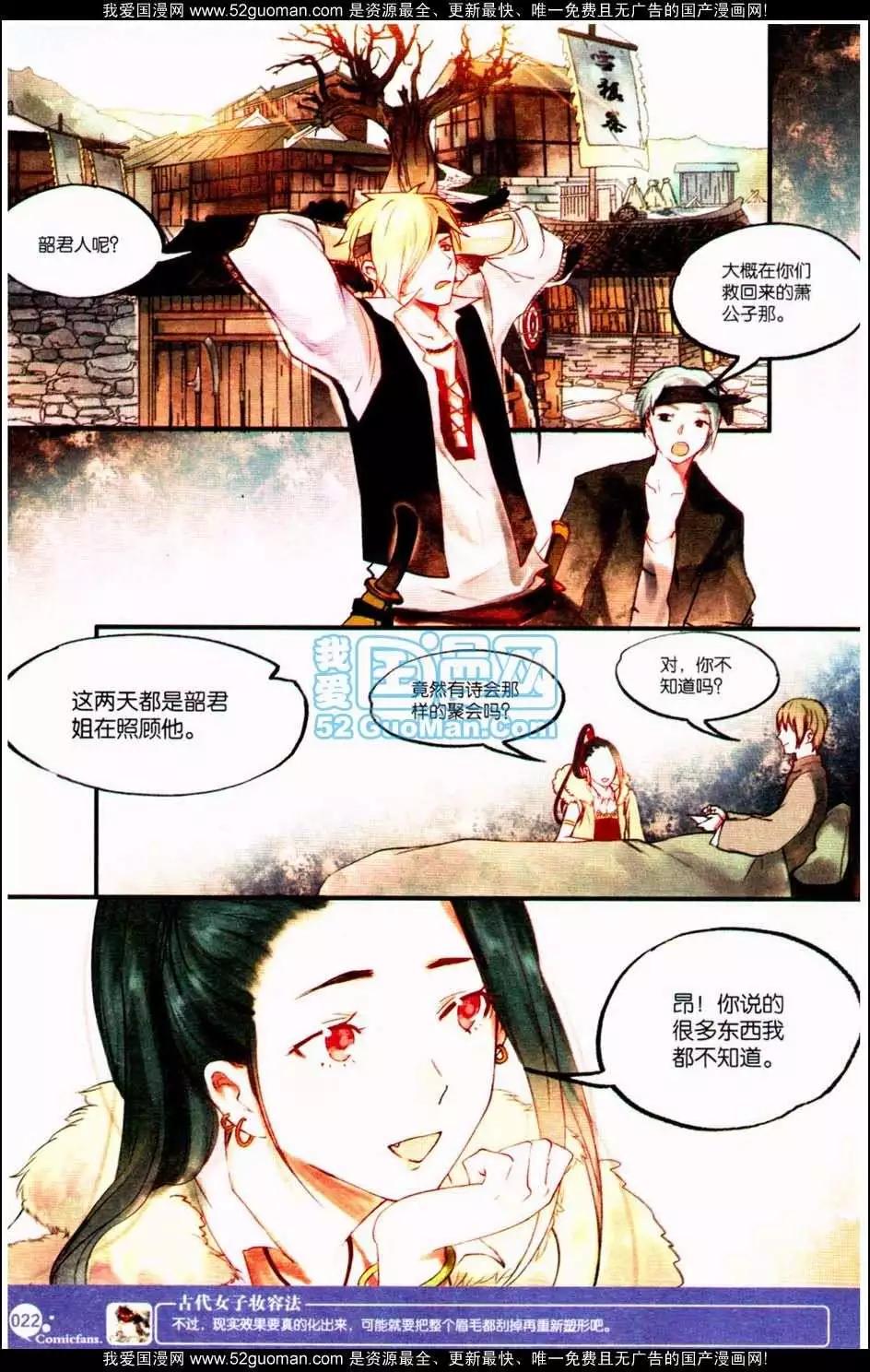 🍟漫友 第349期 第24页