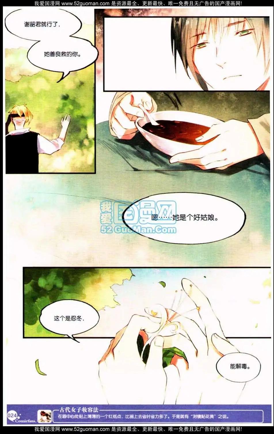 🍟漫友 第349期 第26页
