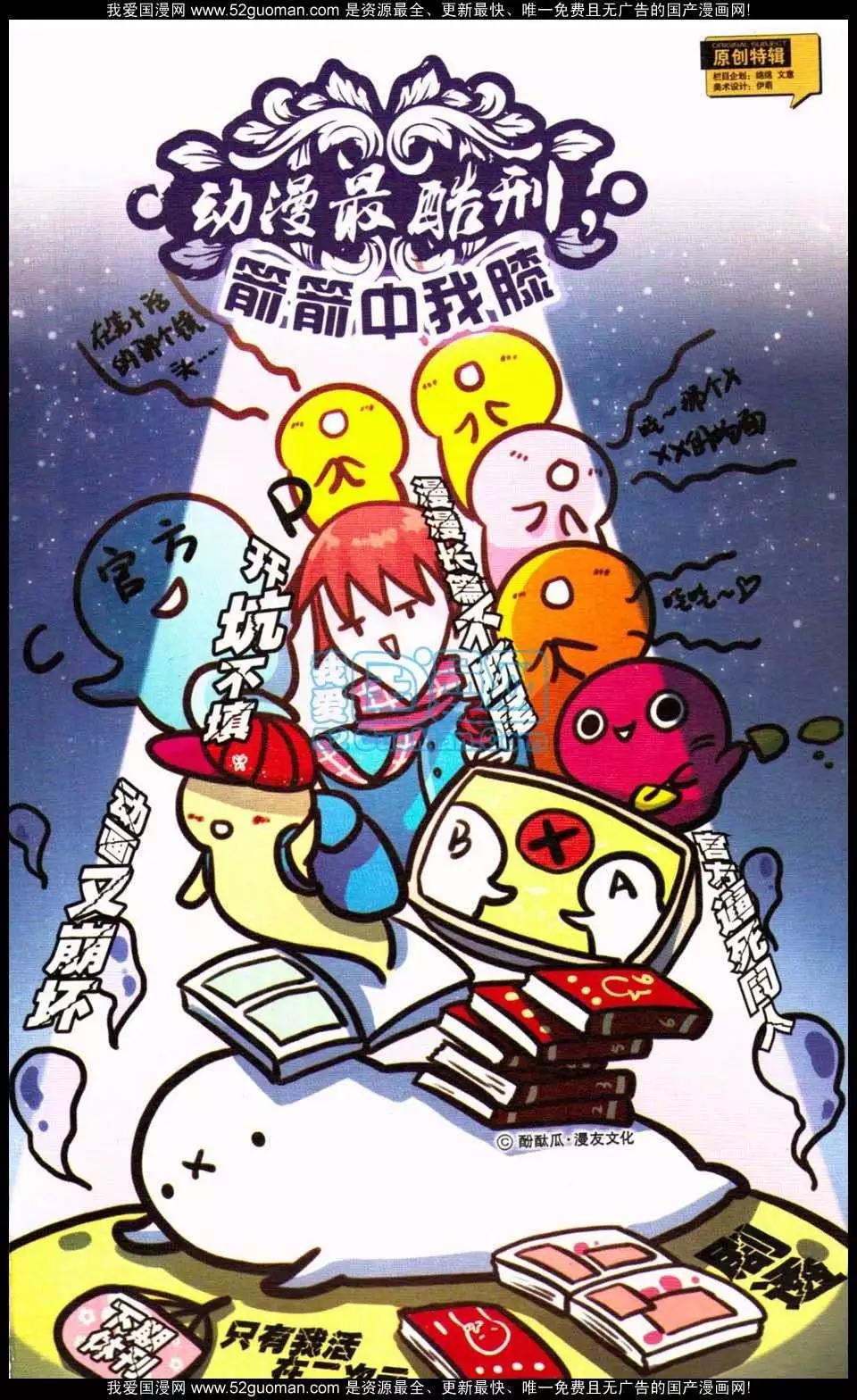 🍟漫友 第349期 第3页