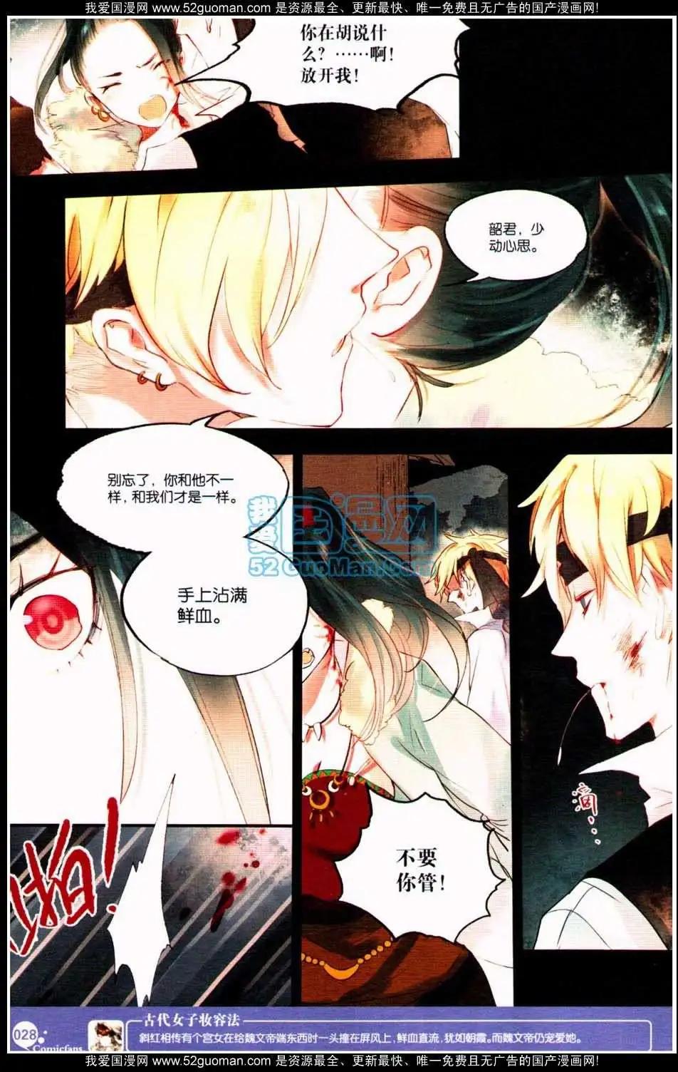 🍟漫友 第349期 第30页