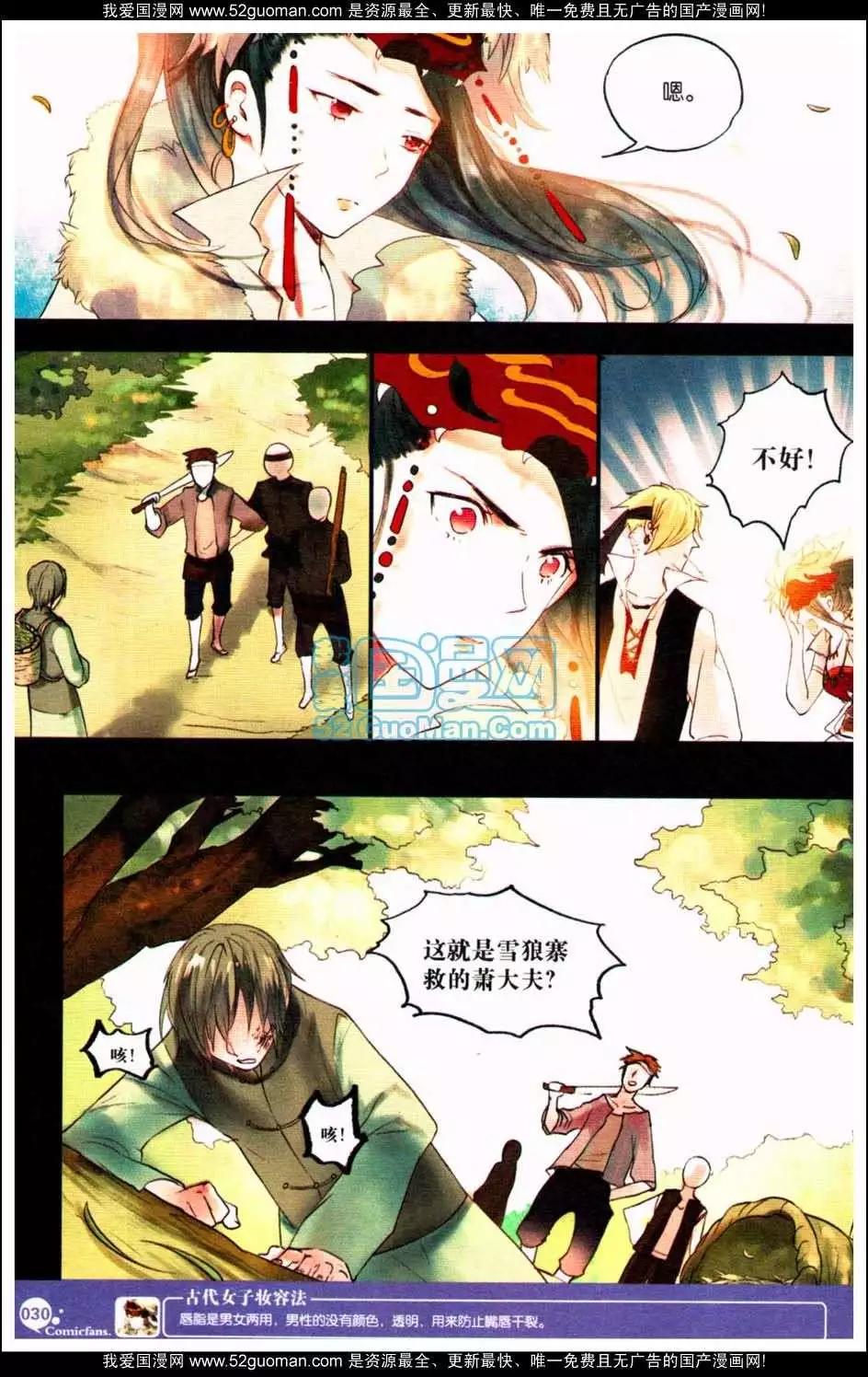 🍟漫友 第349期 第32页