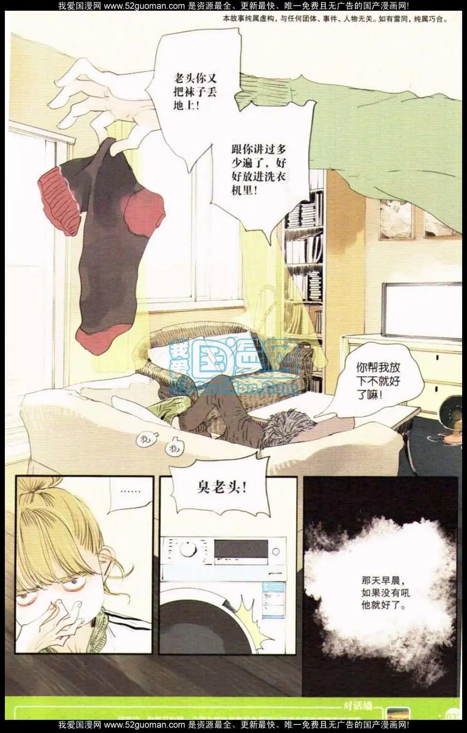 🍟漫友 第349期 第35页
