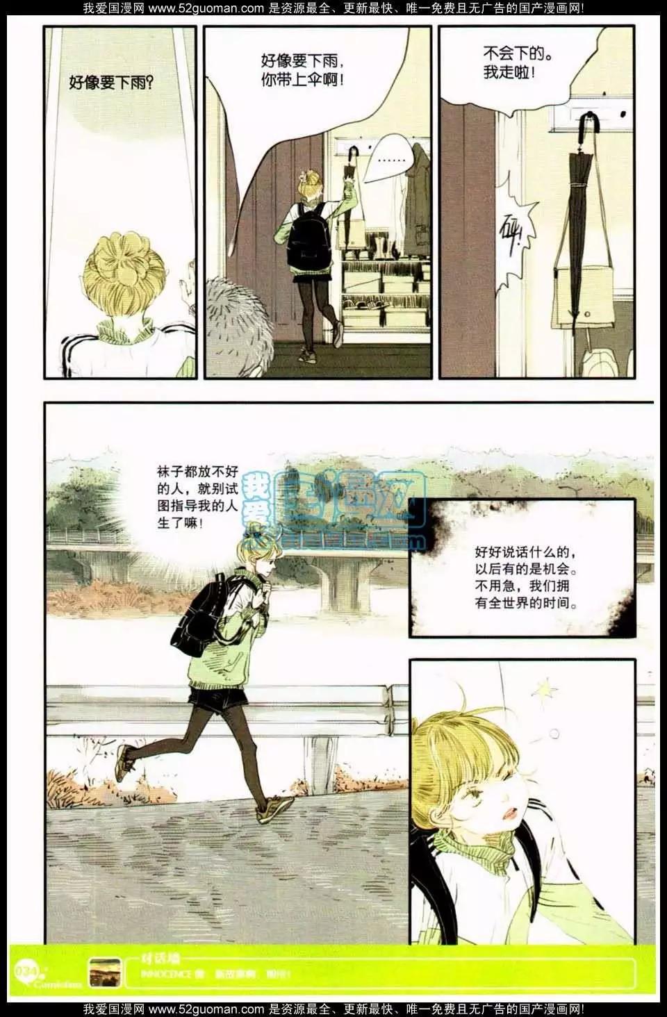 🍟漫友 第349期 第36页