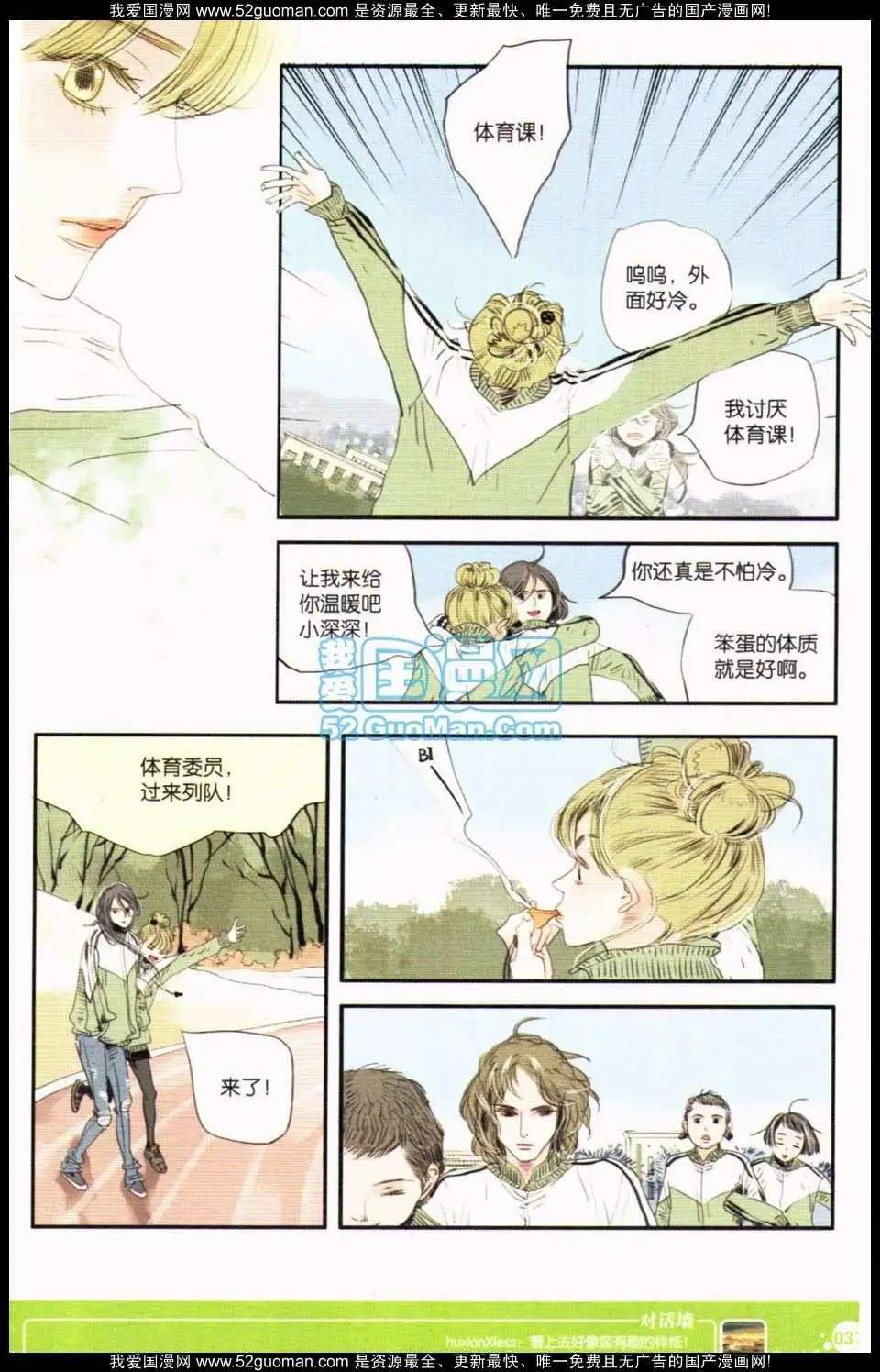 🍟漫友 第349期 第39页