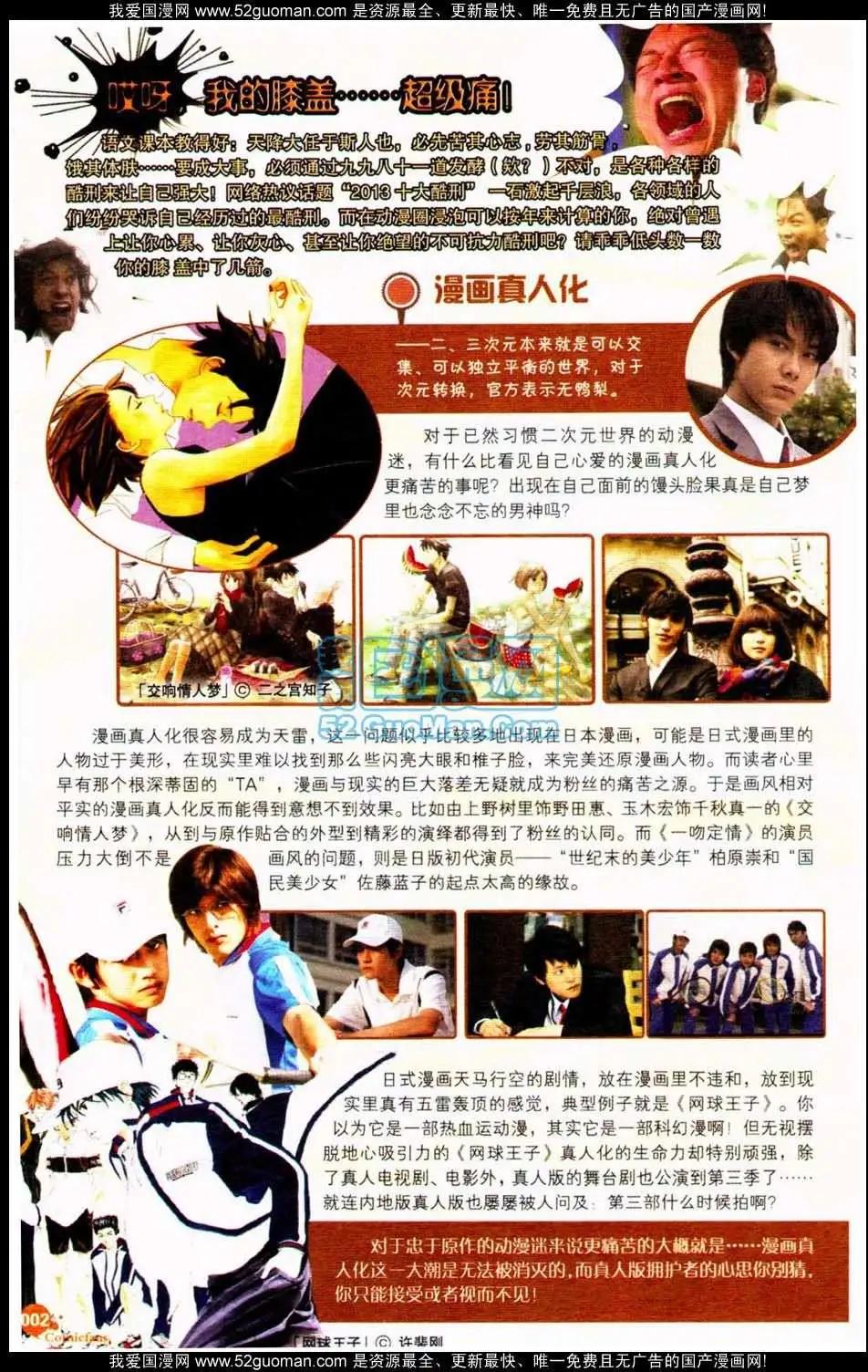 🍟漫友 第349期 第4页