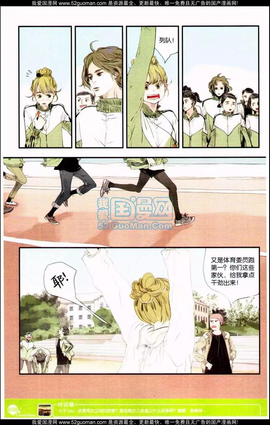 🍟漫友 第349期 第40页
