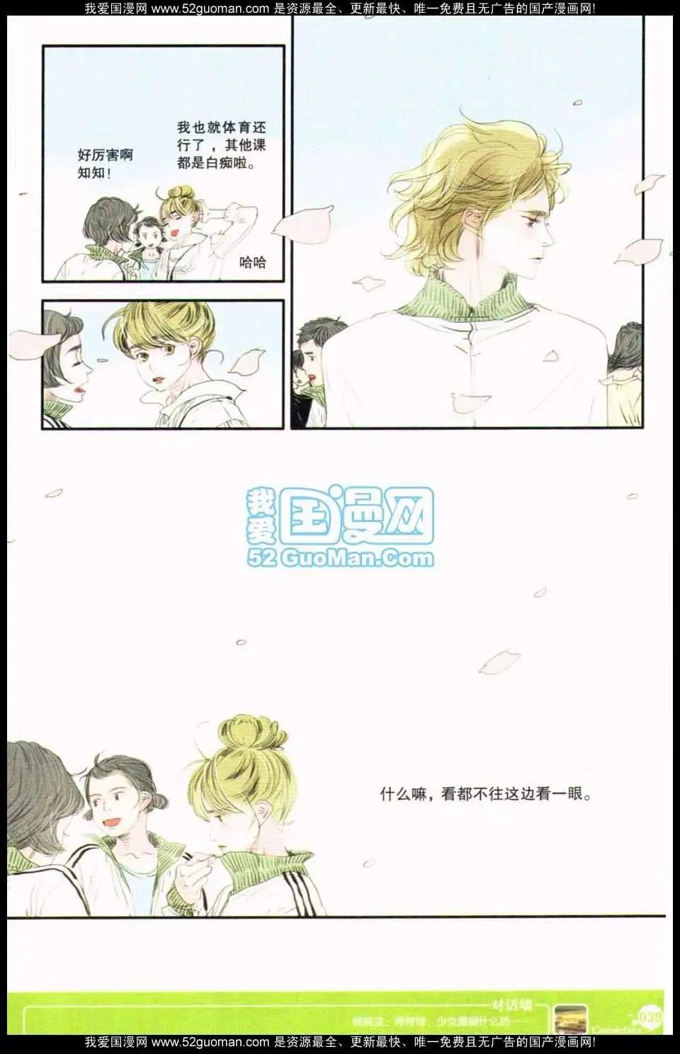 🍟漫友 第349期 第41页
