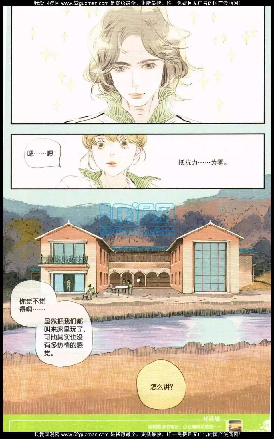 🍟漫友 第349期 第43页
