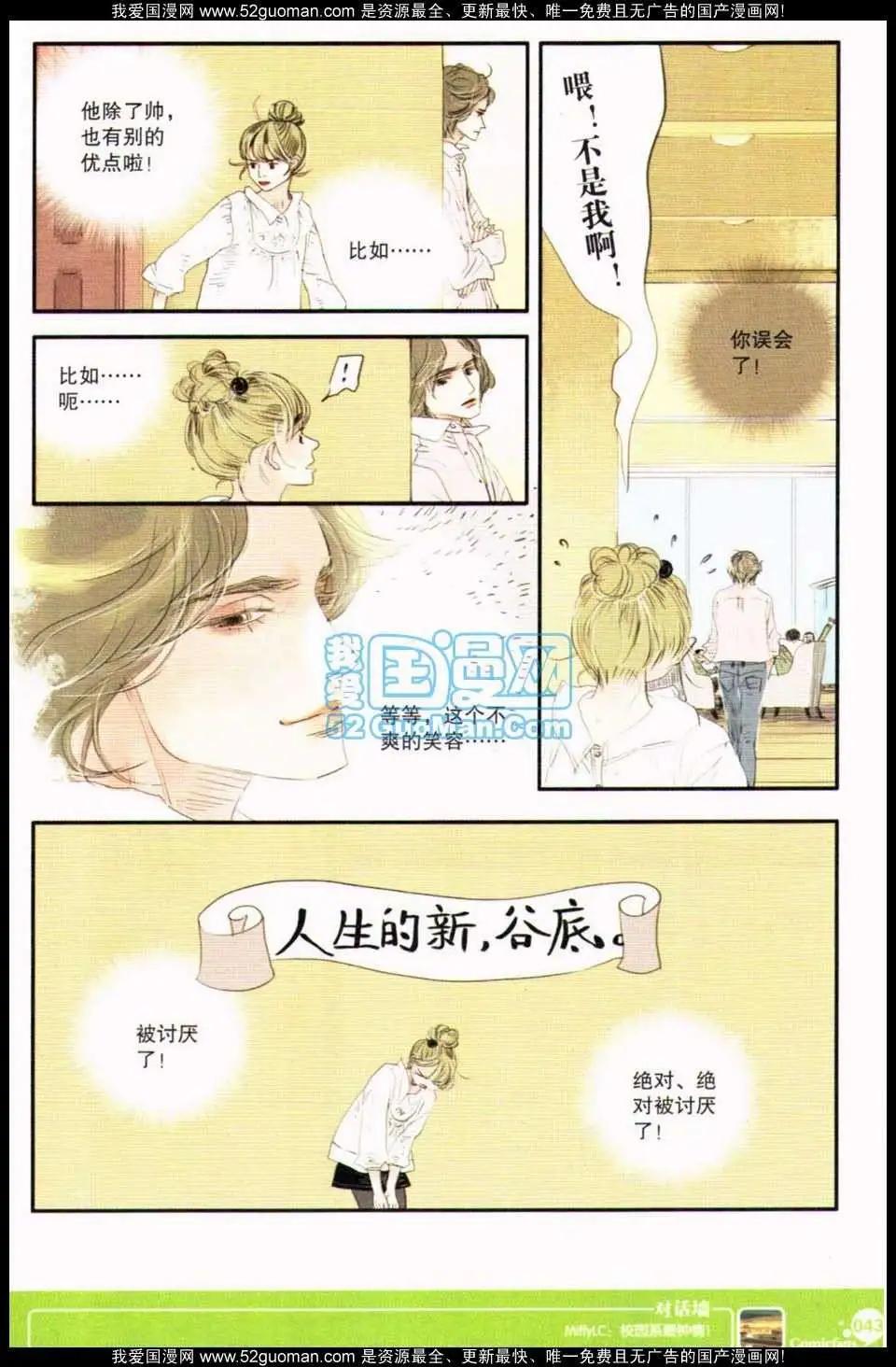 🍟漫友 第349期 第45页