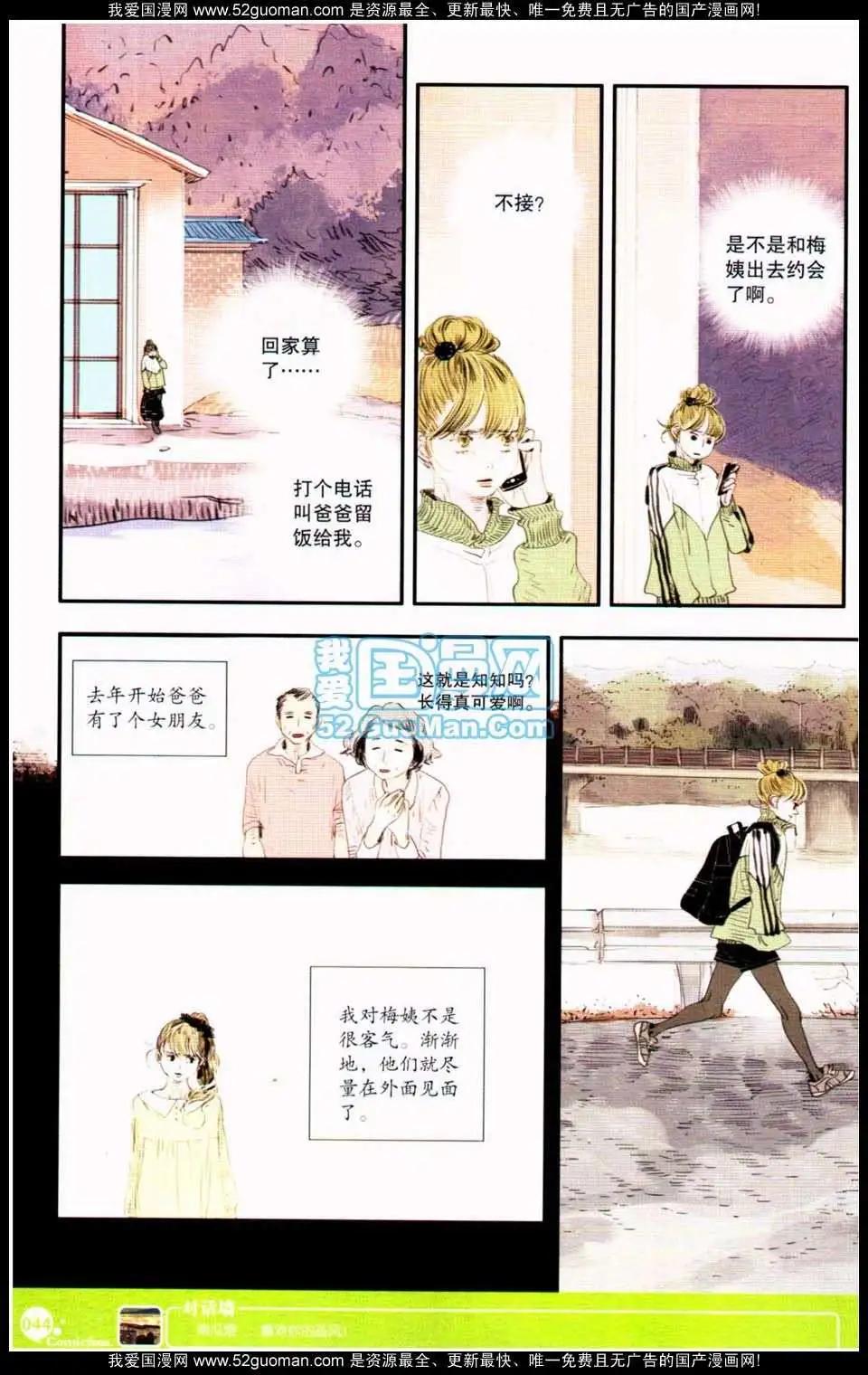 🍟漫友 第349期 第46页