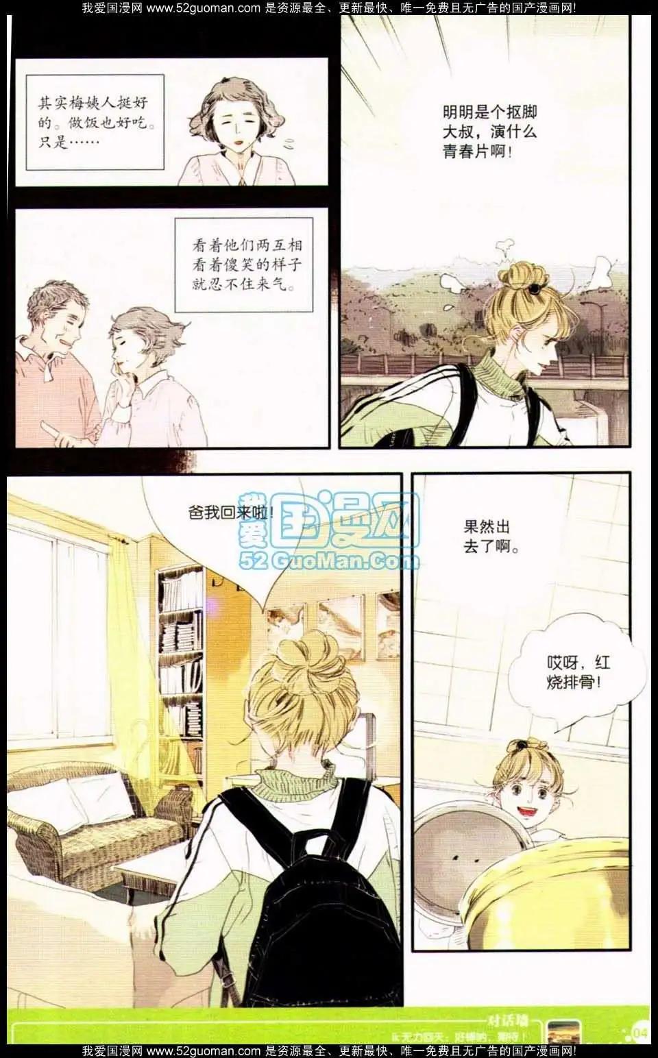 🍟漫友 第349期 第47页
