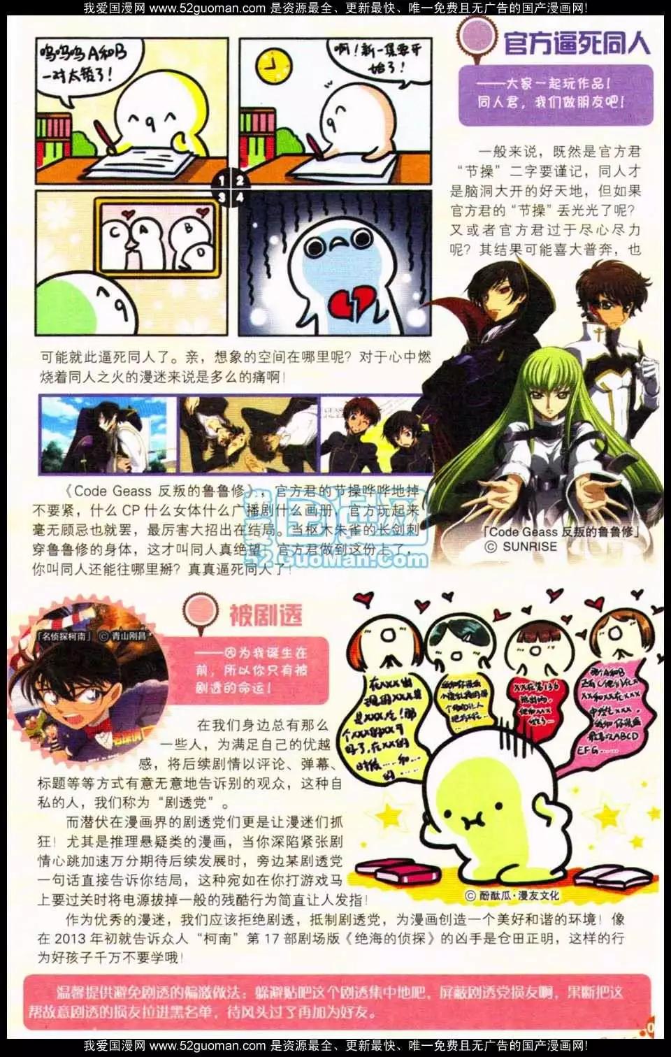 🍟漫友 第349期 第5页