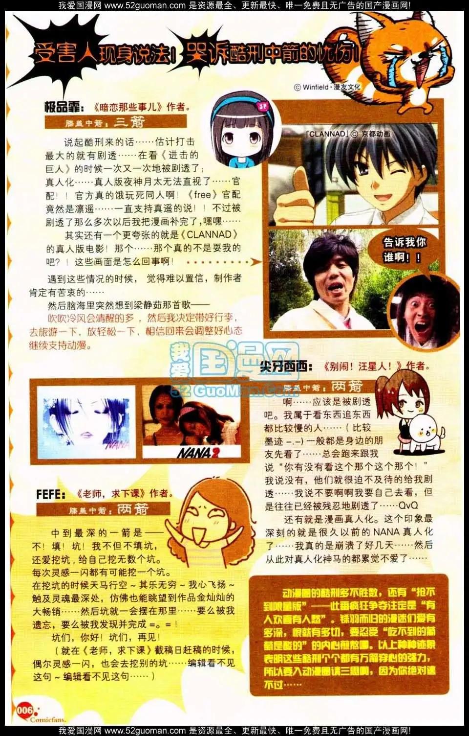🍟漫友 第349期 第8页