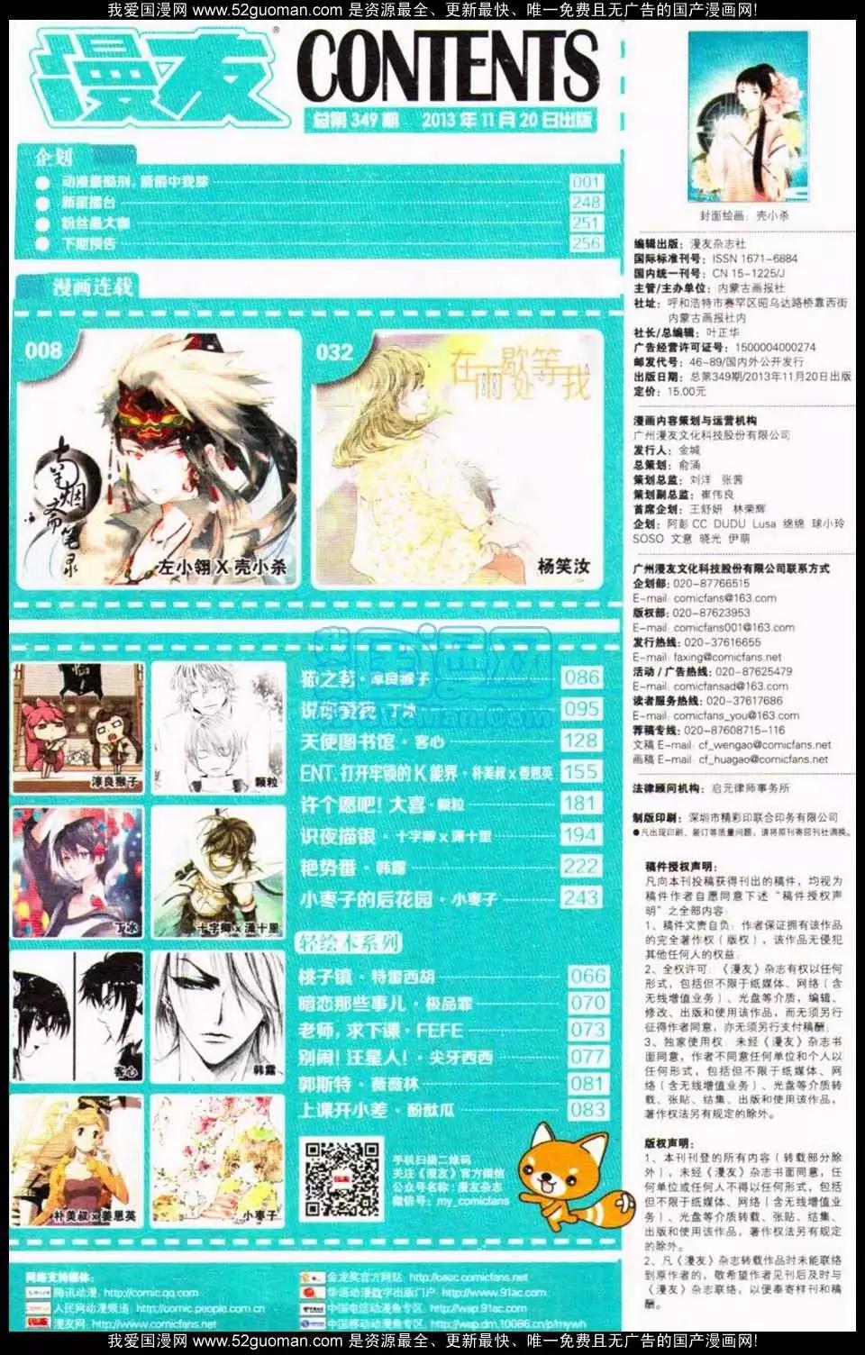 🍟漫友 第349期 第9页