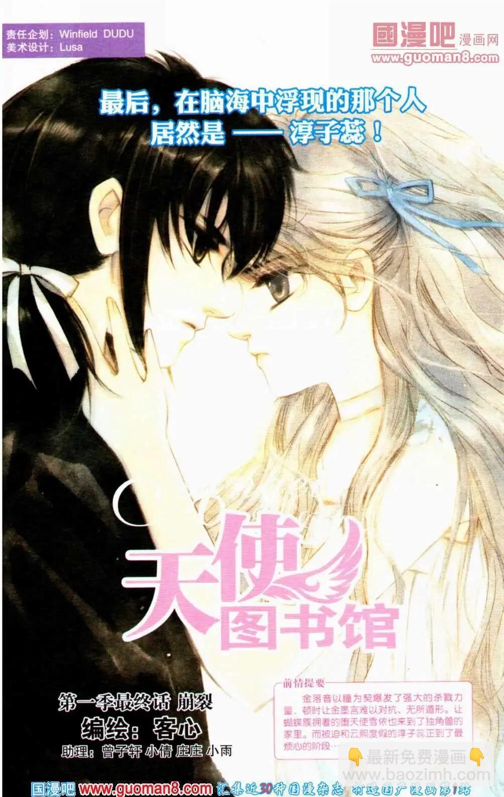 🍟漫友 第351期 全本 第10页
