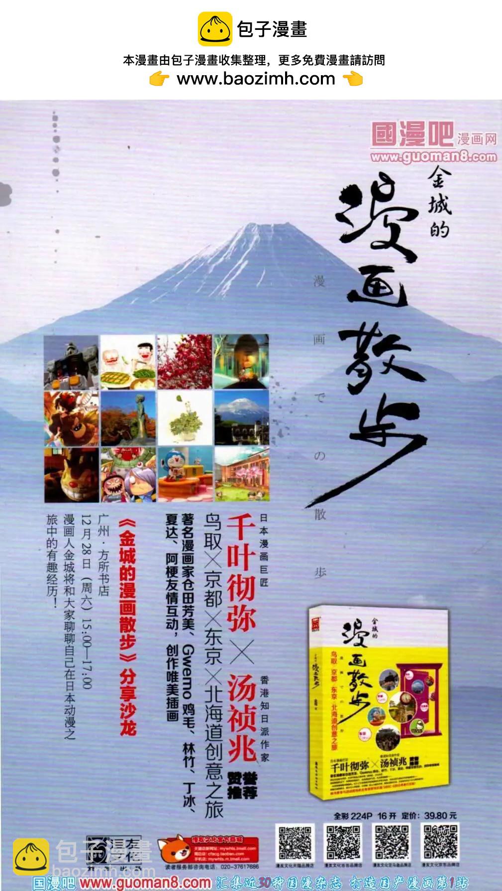 🍟漫友 第351期 全本 第2页