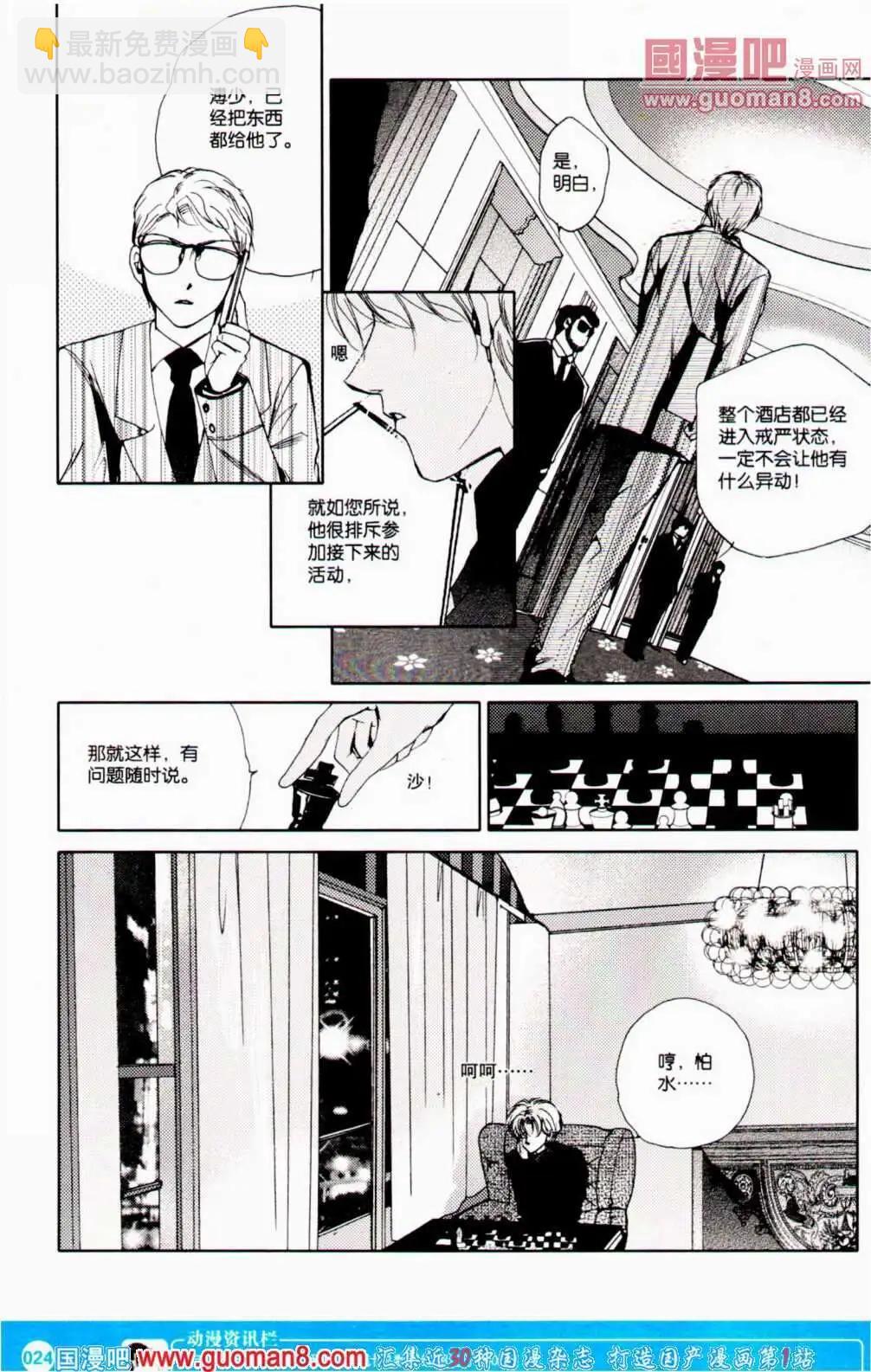 🍟漫友 第351期 全本 第26页