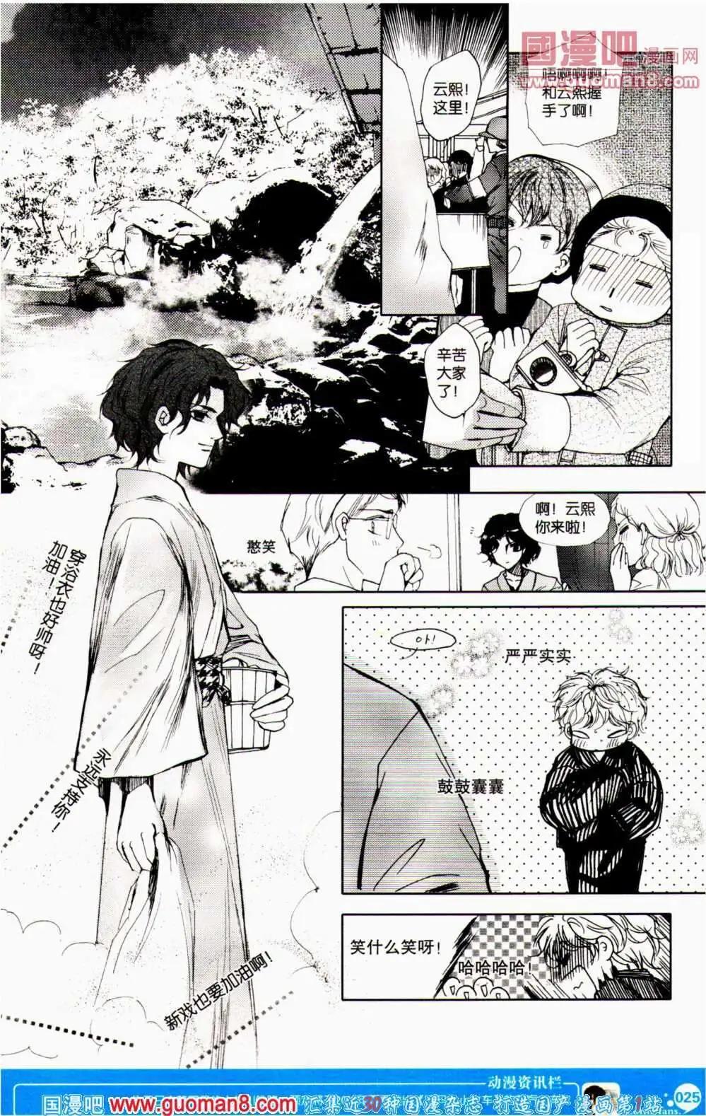 🍟漫友 第351期 全本 第27页