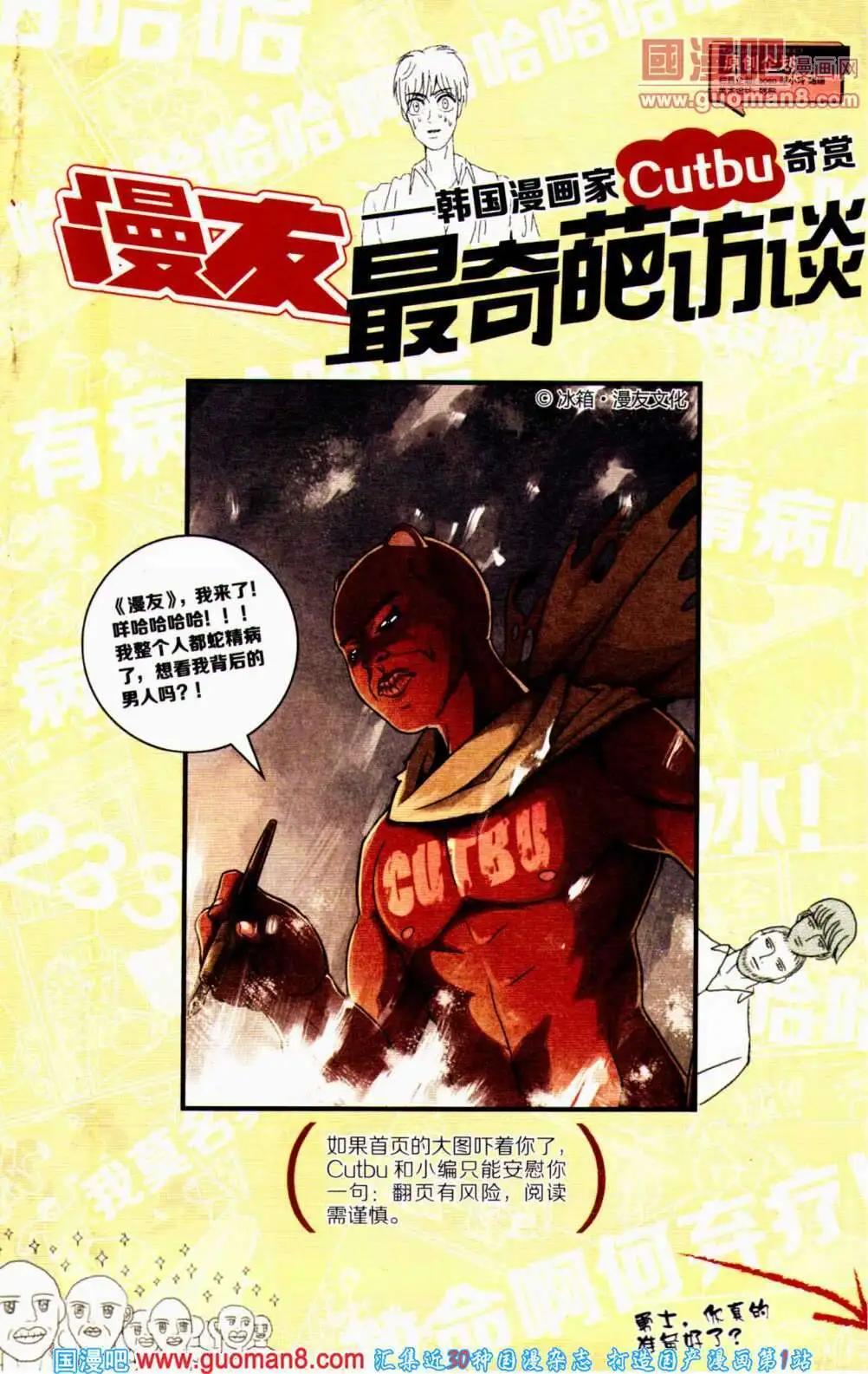 🍟漫友 第351期 全本 第3页