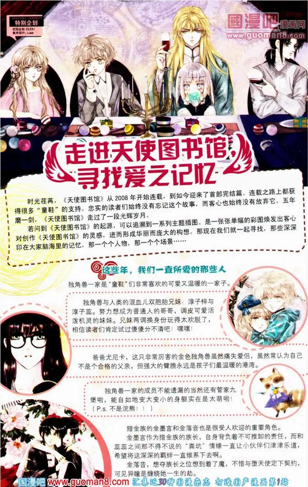 🍟漫友 第351期 全本 第40页