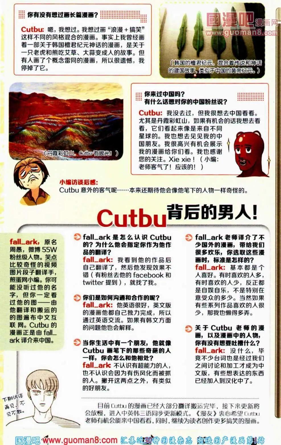 🍟漫友 第351期 全本 第8页