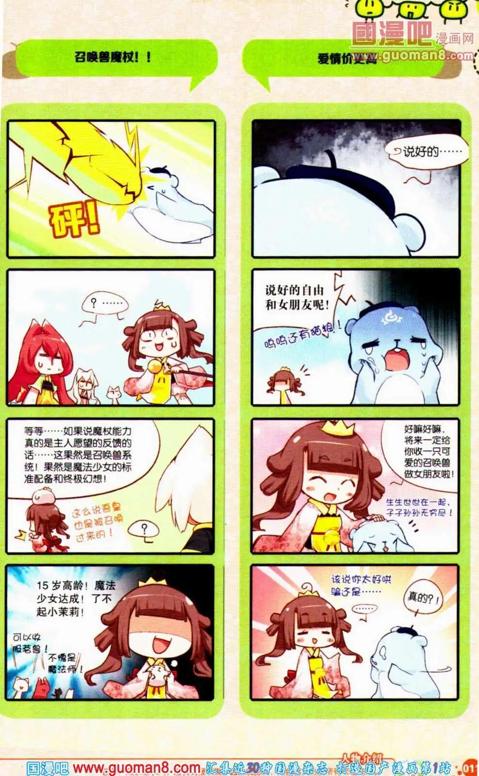 🍟漫友 第353期 全本 第13页