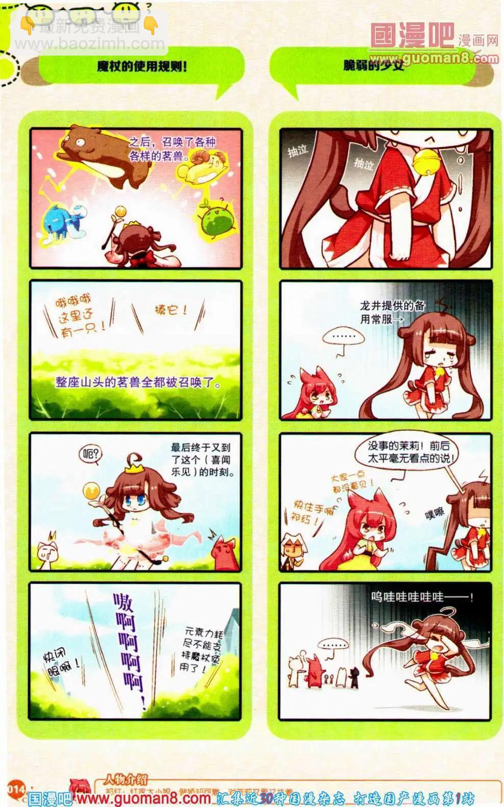 🍟漫友 第353期 全本 第16页
