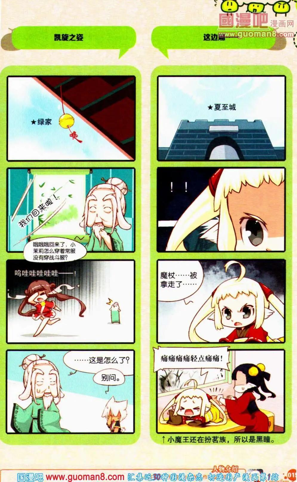🍟漫友 第353期 全本 第17页