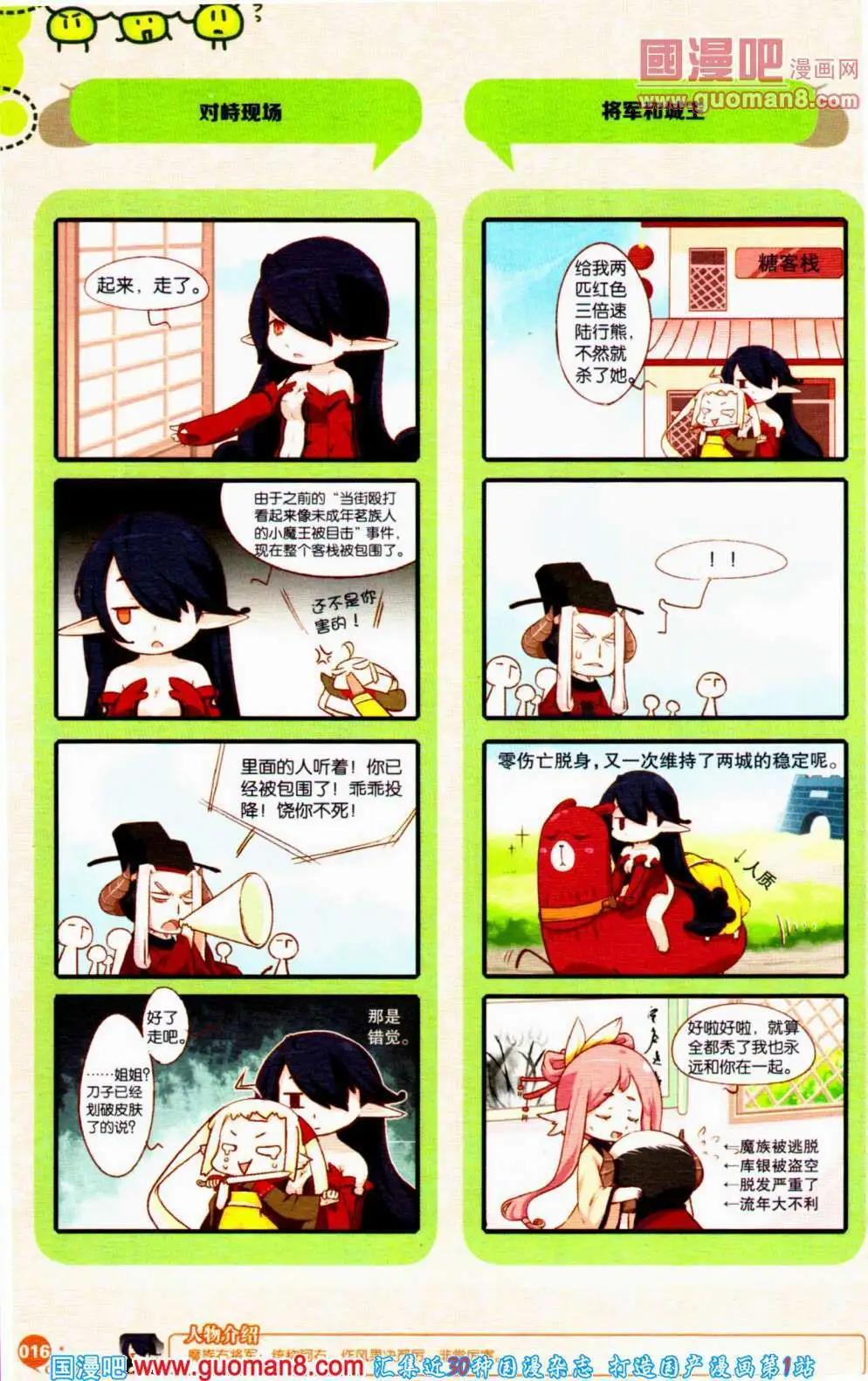 🍟漫友 第353期 全本 第18页