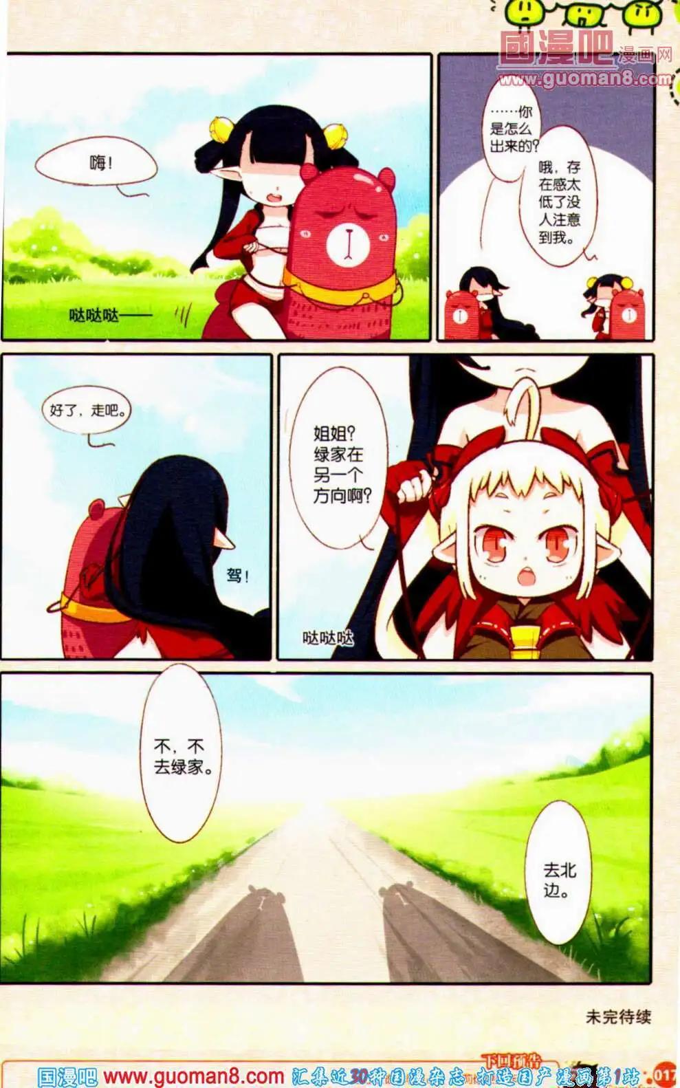 🍟漫友 第353期 全本 第19页