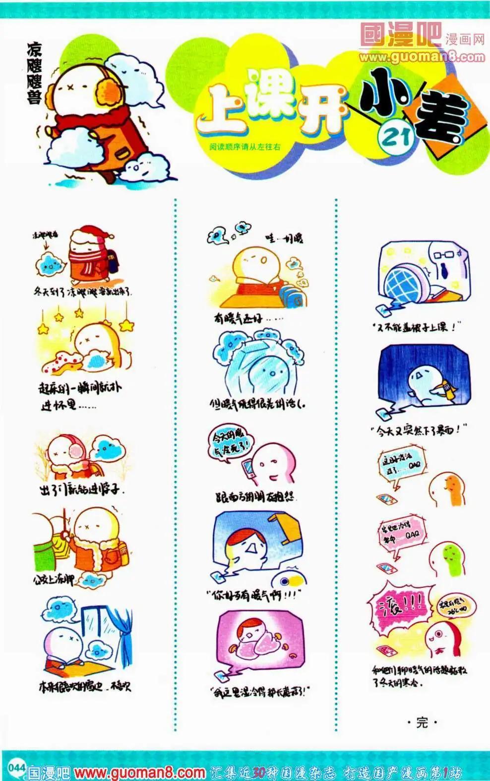 🍟漫友 第353期 全本 第46页