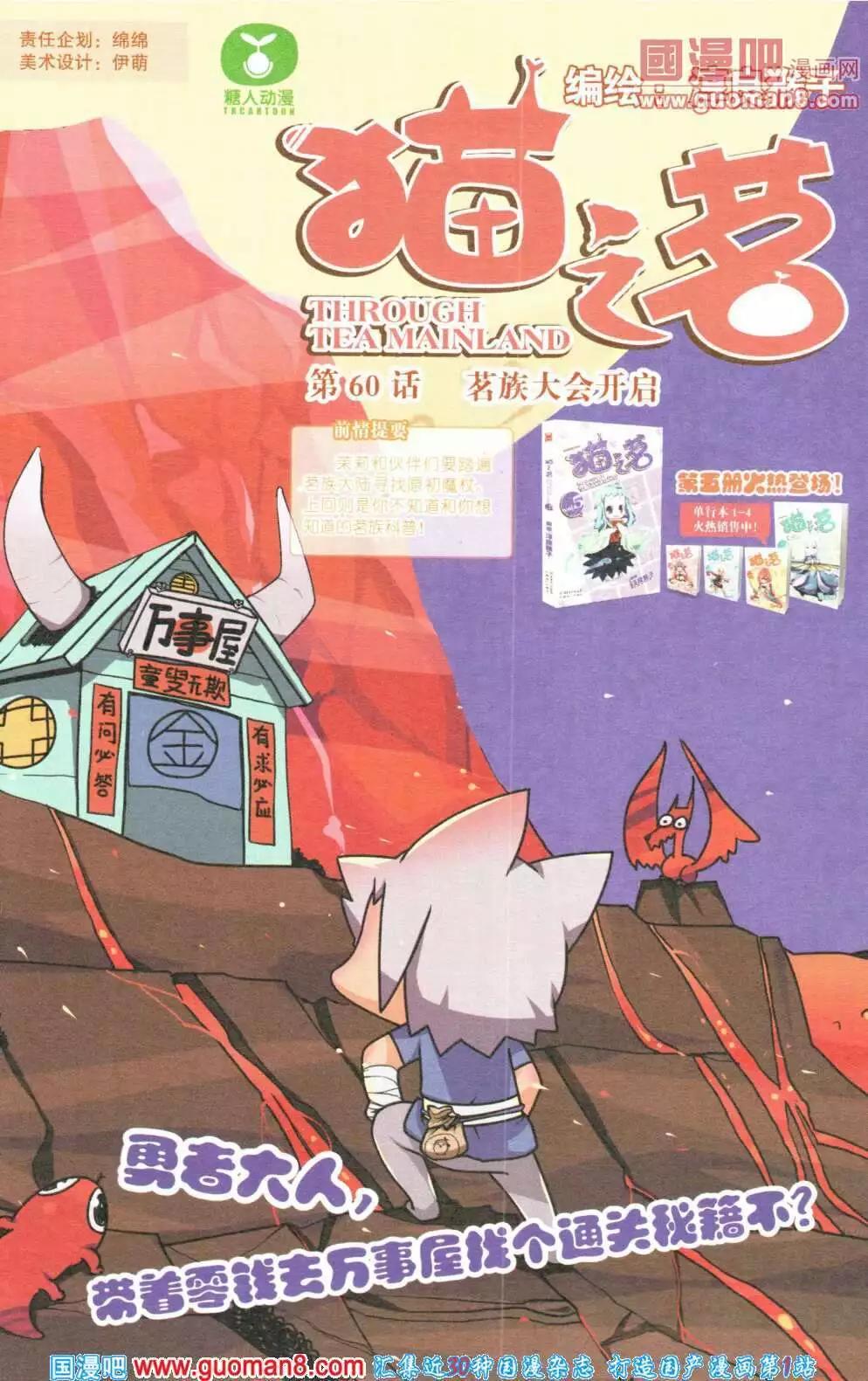 🍟漫友 第355期 全本 第10页