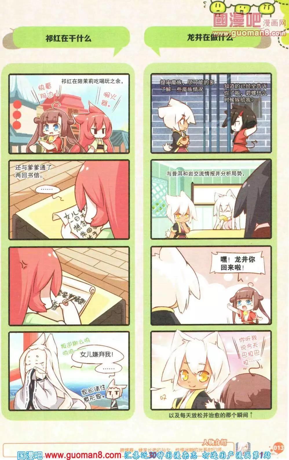 🍟漫友 第355期 全本 第15页