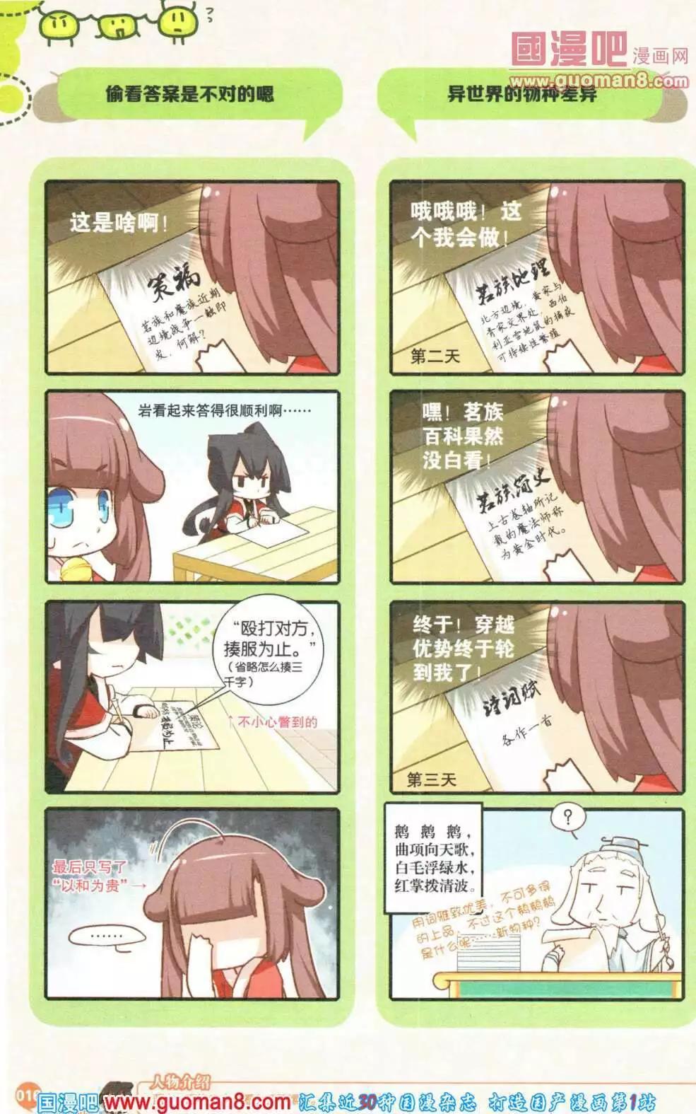 🍟漫友 第355期 全本 第18页
