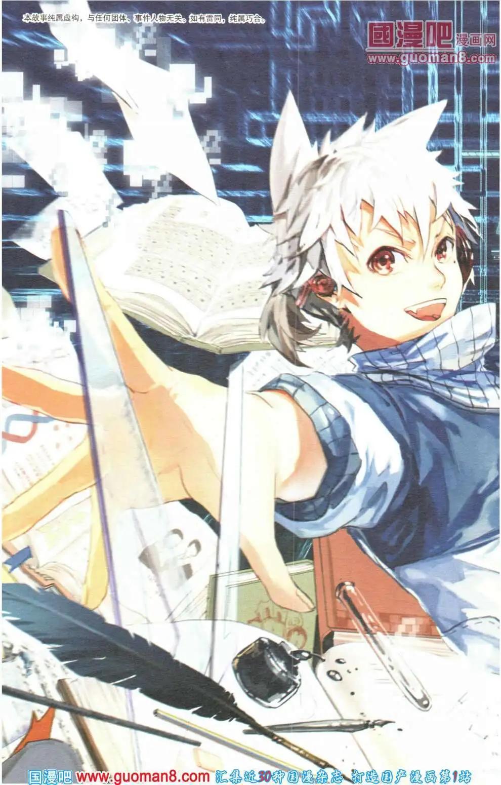 🍟漫友 第355期 全本 第38页