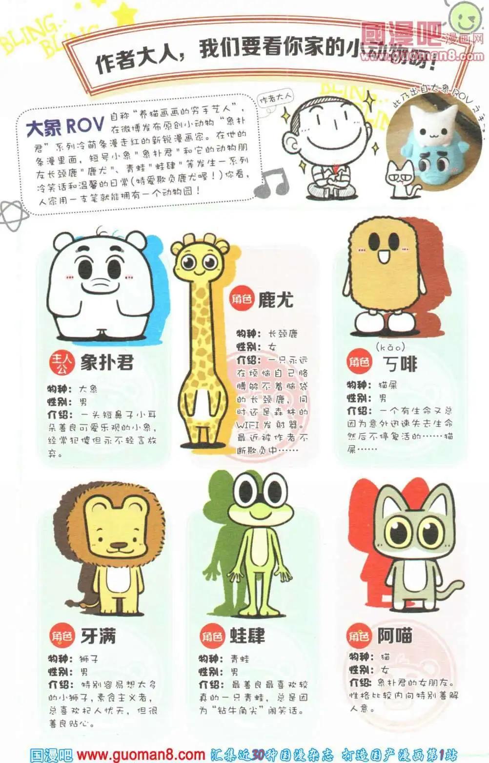 🍟漫友 第355期 全本 第4页