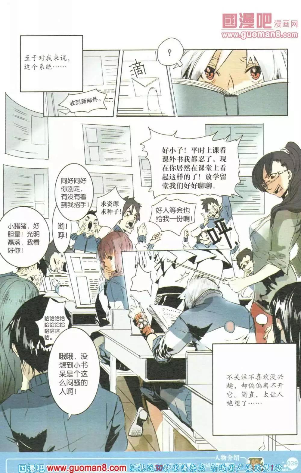 🍟漫友 第355期 全本 第41页