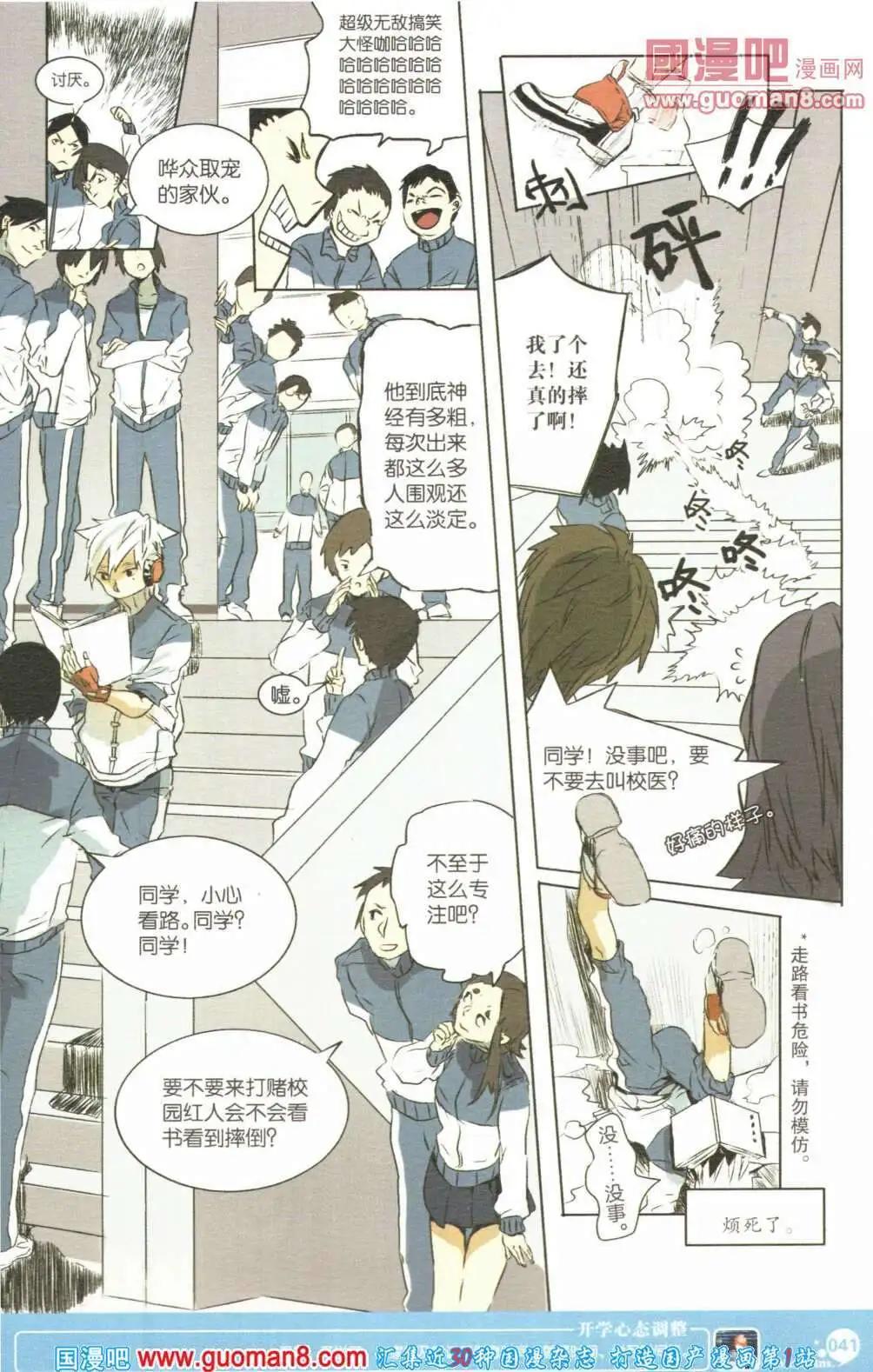 🍟漫友 第355期 全本 第43页
