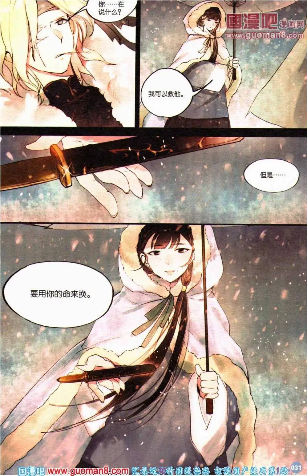 🍟漫友 第357期 全本 第33页