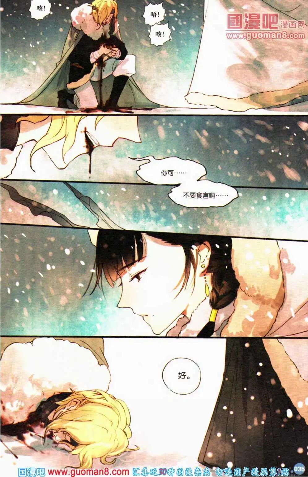 🍟漫友 第357期 全本 第37页