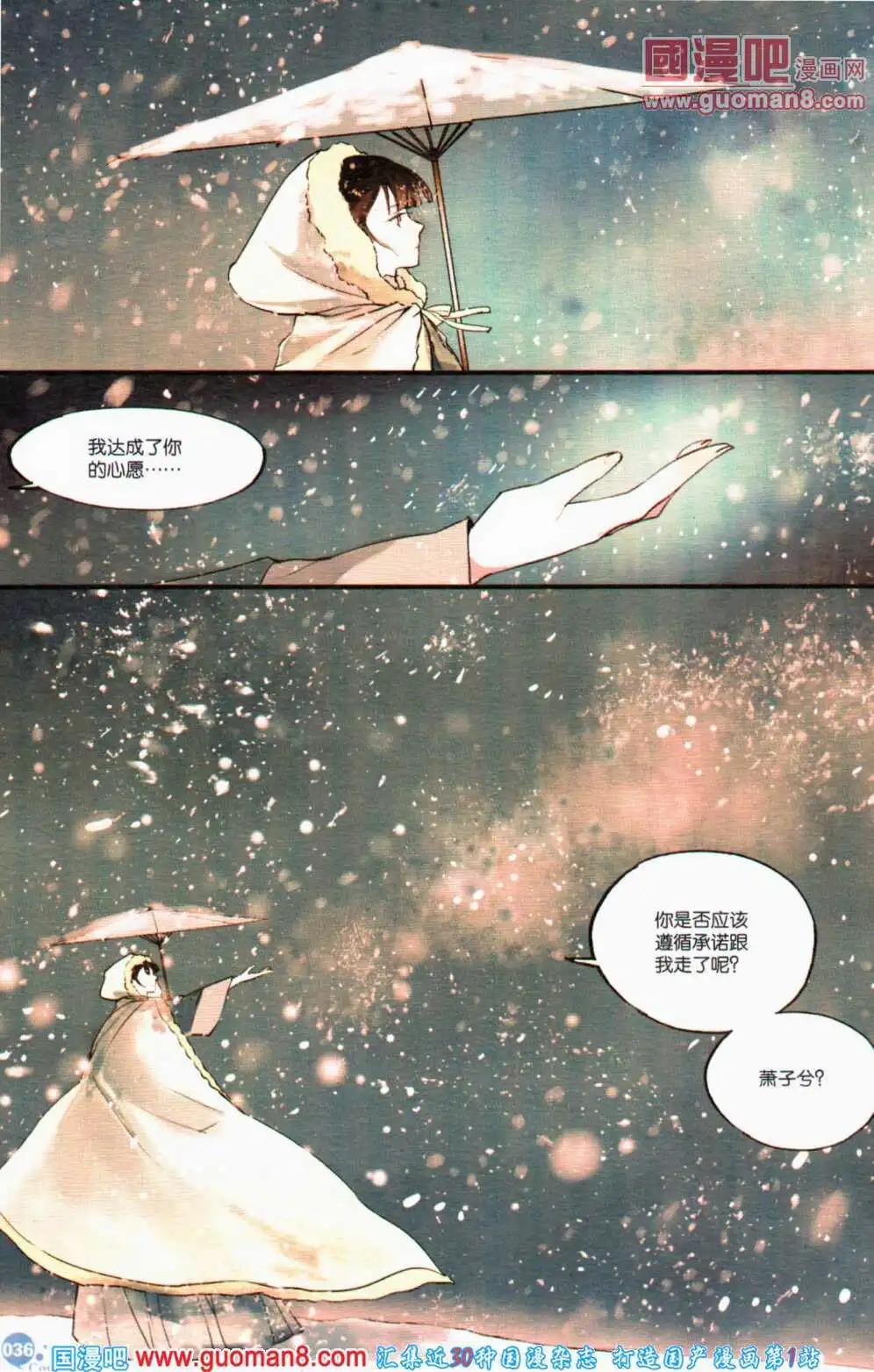 🍟漫友 第357期 全本 第38页